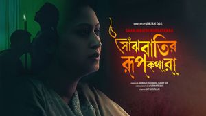 Saanjhbatir Roopkathara's poster