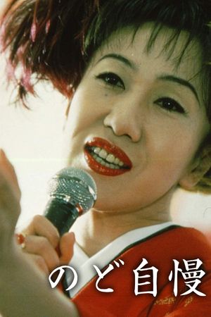 Amateur Singing Contest's poster