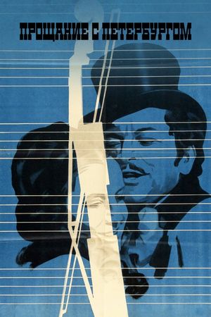 Proshchaniye s Peterburgom's poster