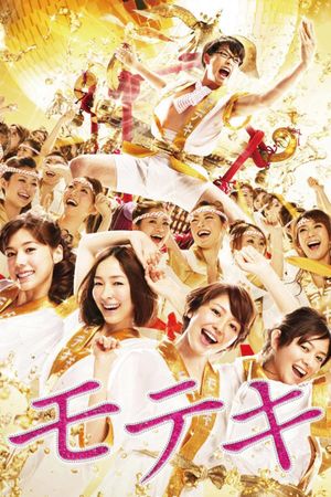 Love Strikes!'s poster