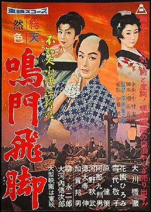 The Envoy's poster