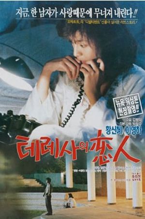 Theresaui yeonin's poster
