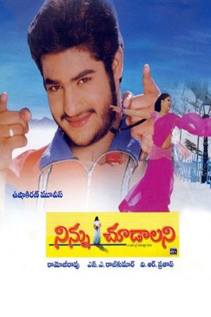 Ninnu Choodalani's poster