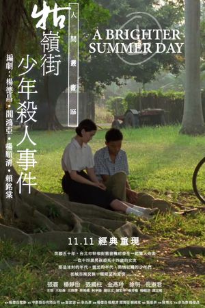 A Brighter Summer Day's poster