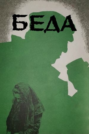 Beda's poster