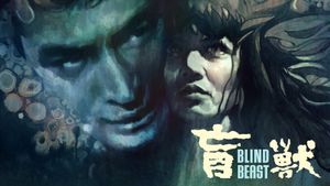 Blind Beast's poster