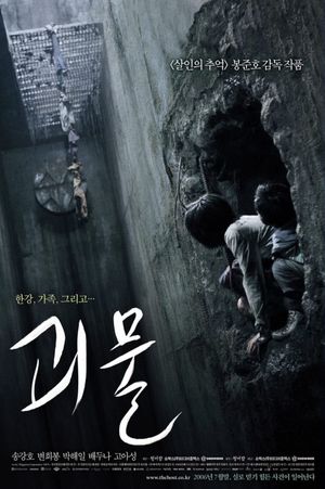 The Host's poster