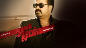 Sagar Alias Jackie: Reloaded's poster
