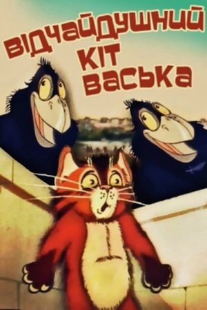 Desperate Cat Vaska's poster