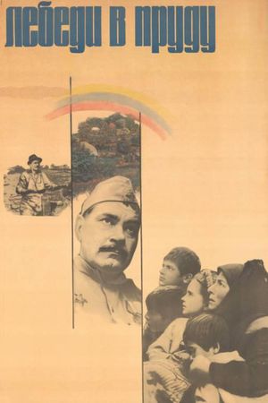 Swans in the Pond's poster image