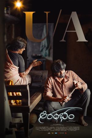 Aarambham's poster