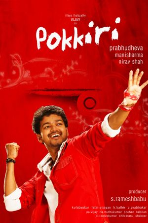 Pokkiri's poster