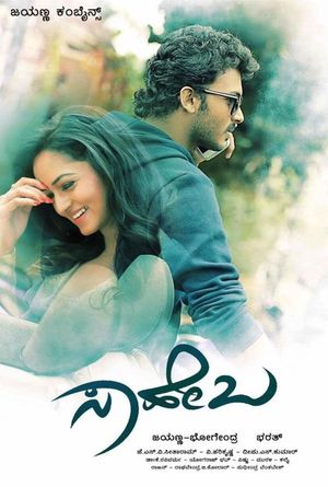 Saheba's poster image