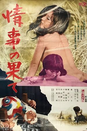 Body Painted Psychedelic Girl's poster