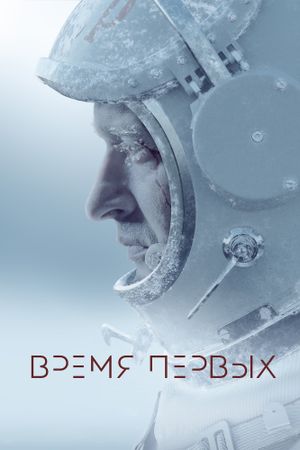 Spacewalk's poster