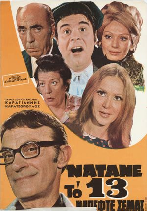 To Win the Lottery's poster