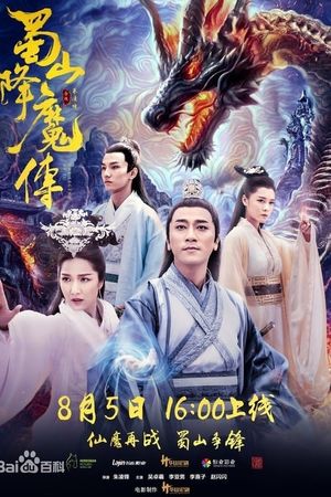 The Legend of Zu's poster