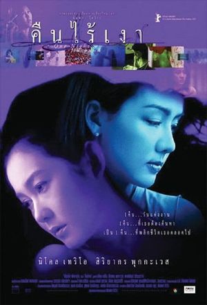 One Night Husband's poster