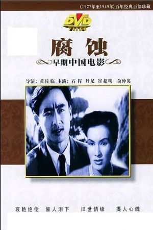 Fu shi's poster