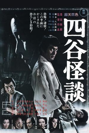 Illusion of Blood's poster