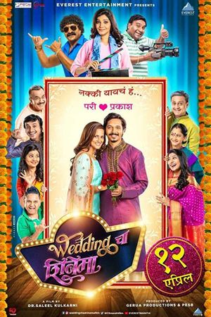 Wedding Cha Shinema's poster