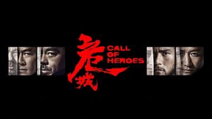 Call of Heroes's poster