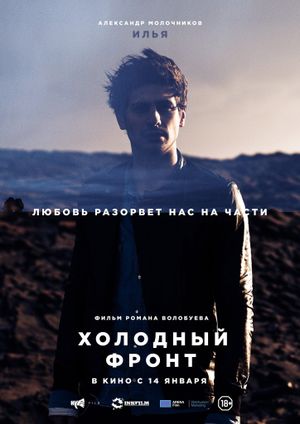 The Cold Front's poster