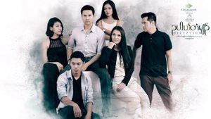 Deception: Oo Pel Dan Myin's poster