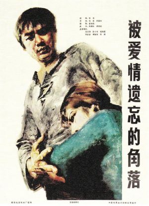 A Love-Forsaken Corner's poster