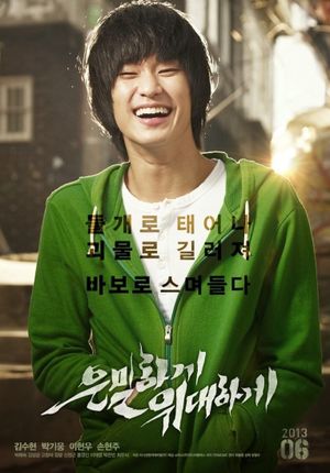 Secretly Greatly's poster
