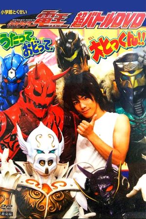 Kamen Rider Den-O: Singing, Dancing, Great Training!!'s poster