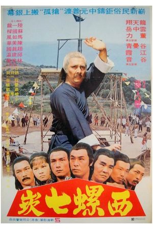 Tower of the Drunken Dragons's poster