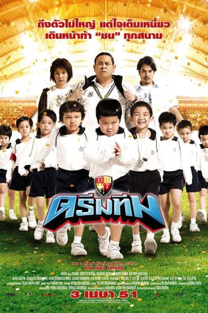 Dream Team: Hero Fan Namnom's poster