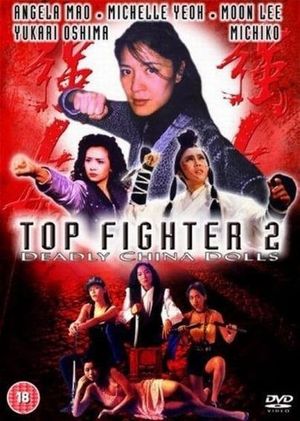 Top Fighter 2's poster