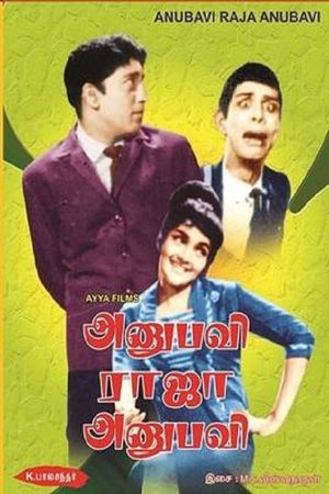 Anubavi Raja Anubavi's poster