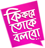Ki Kore Toke Bolbo's poster