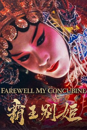 Farewell My Concubine's poster