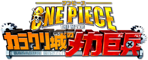 One Piece: The Giant Mechanical Soldier of Karakuri Castle's poster