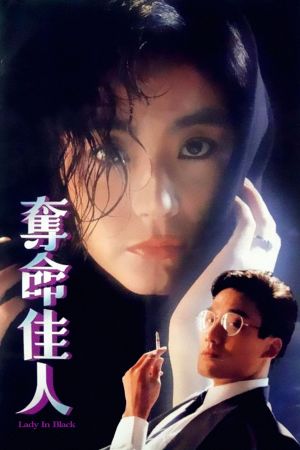 Lady in Black's poster