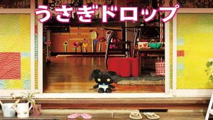 Bunny Drop's poster