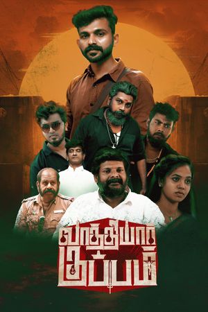 Vaathiyar Kuppam's poster