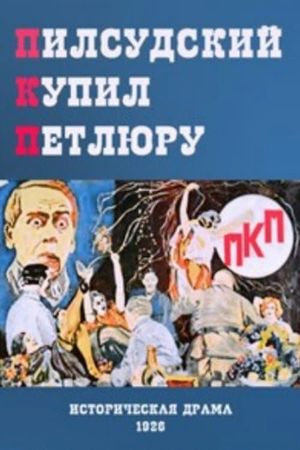 P.K.P.'s poster
