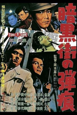 Blueprint of Murder's poster