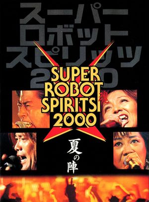 Super Robot Spirits 2000 -Summer Team-'s poster