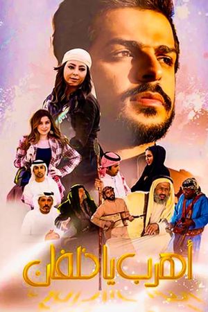 اهرب يا خلفان's poster image