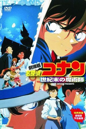 Detective Conan: The Last Wizard of the Century's poster
