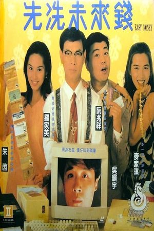Easy Money's poster