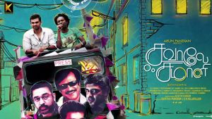 Savaale Samaali's poster