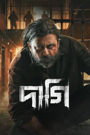 Daagi's poster