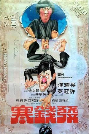 From Riches to Rags's poster